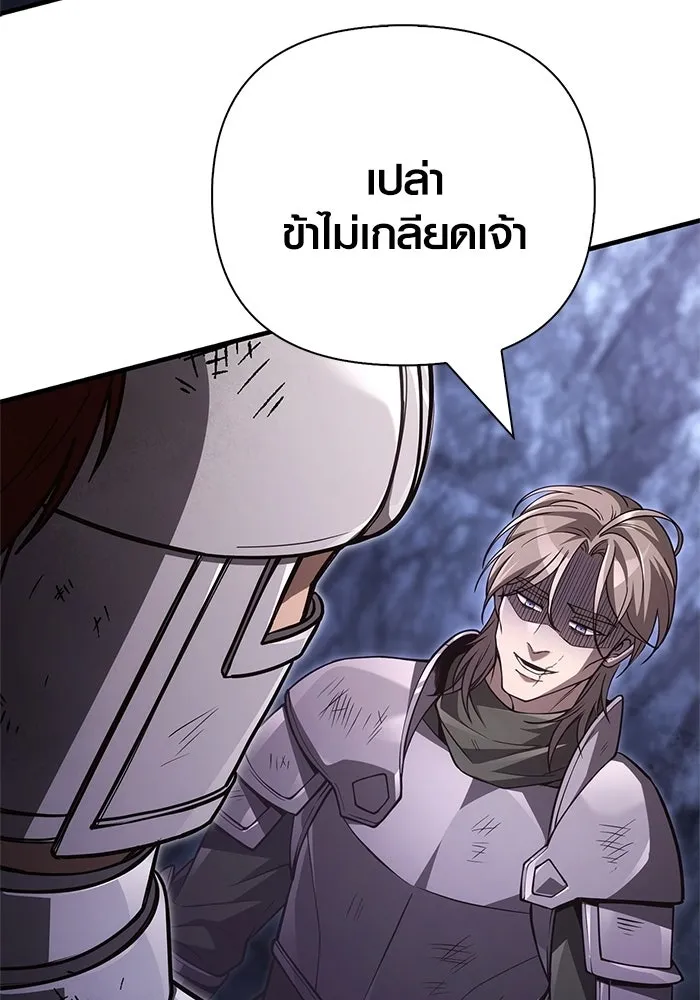 เอาชีวิตรอดในเกมฉบับคนเถื่อน ตอนที่ 140 ทางที่ต้องเลือก รูปที่ 140