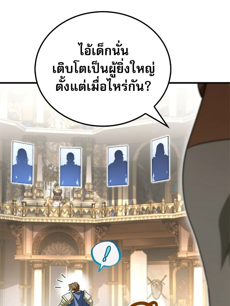 หยุดนะจอมมาร ฮีโร่ล้อมไว้หมดแล้ว ตอนที่ 34 เป็นพวกวิปริตหรือไง รูปที่ 131