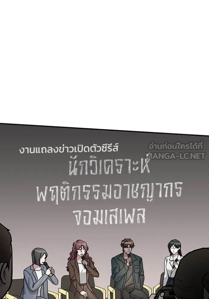 ฉันเนี่ยนะ ตอนที่ 27 รูปที่ 3