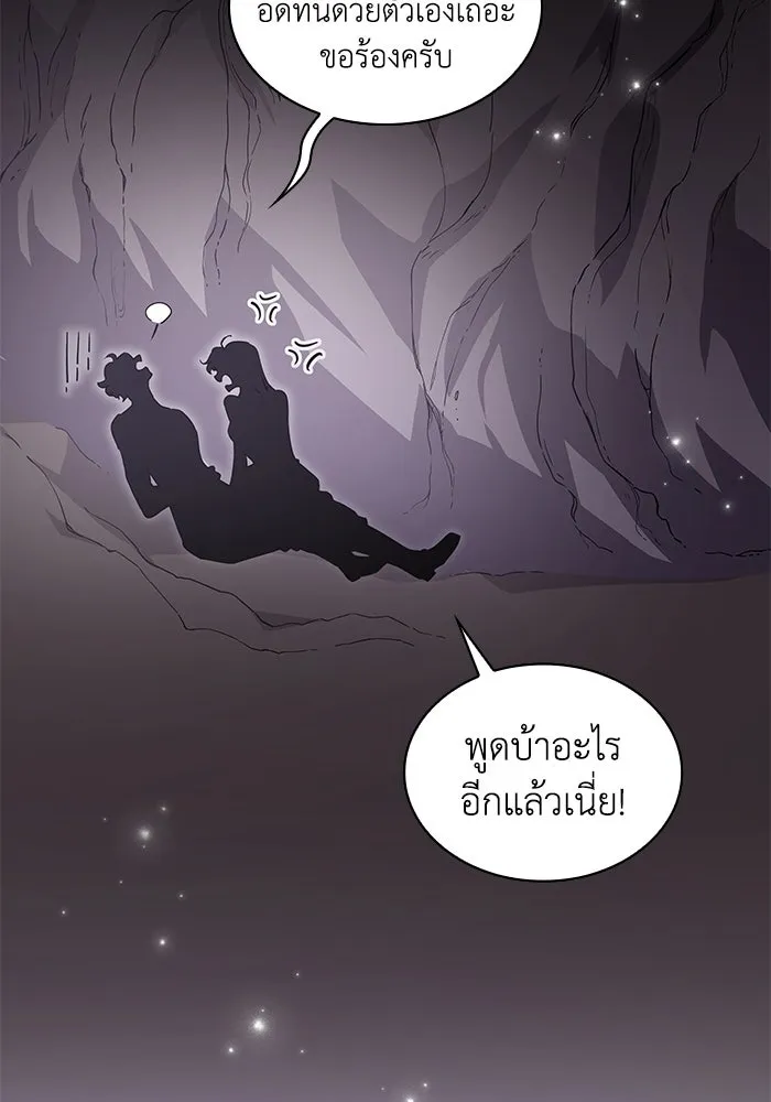 ฟิลเลียโรเซ่กับคำทำนายแห่งมงกุฎหนาม ตอนที่ 75 รูปที่ 65