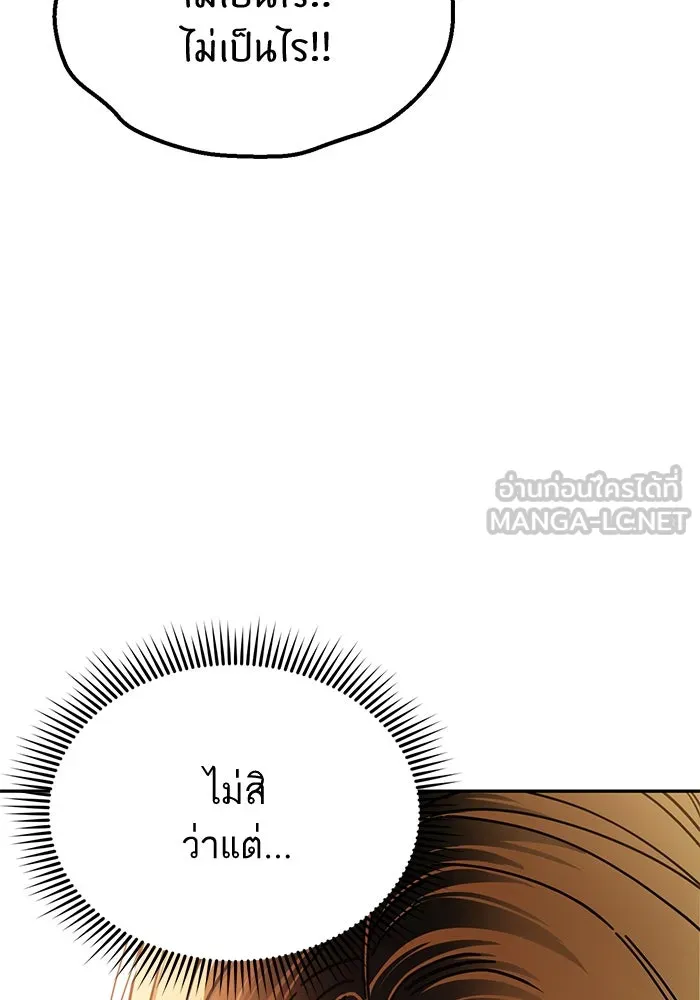 โชคชะตานำพารัก ตอนที่ 22 ร้อนผ่าว รูปที่ 51