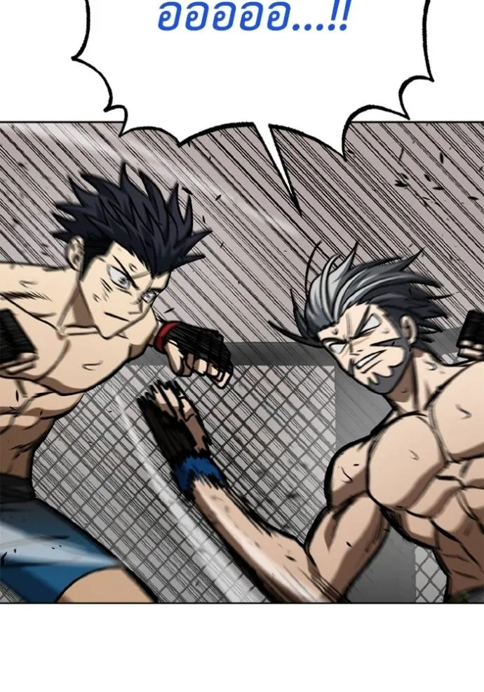 ราชาแห่งอ็อกทากอน ตอนที่ 148 รูปที่ 112