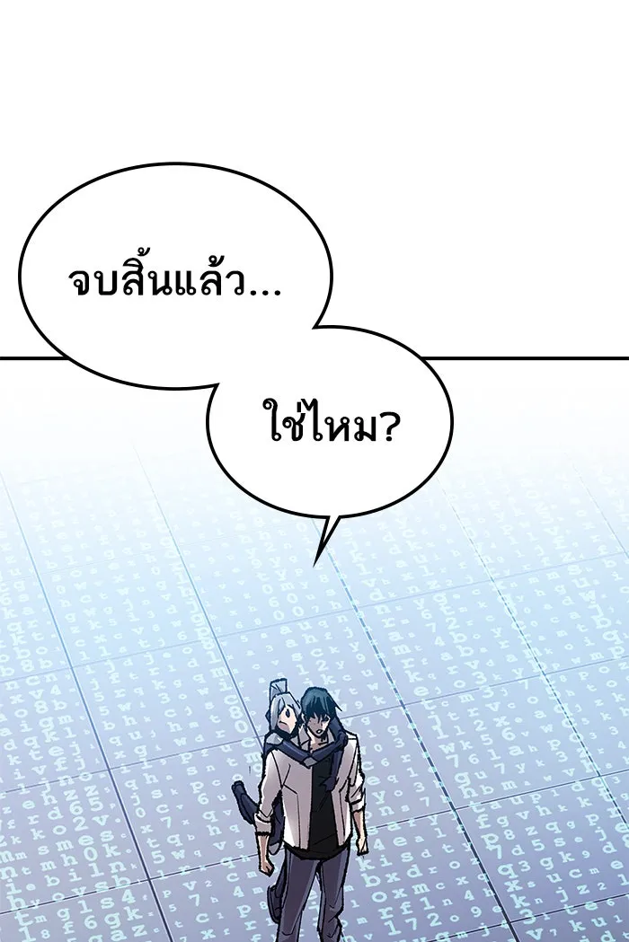 ยอดคนเลเวลทะลุ ตอนที่ 78 ยุคสมัยของมนุษย์ รูปที่ 131