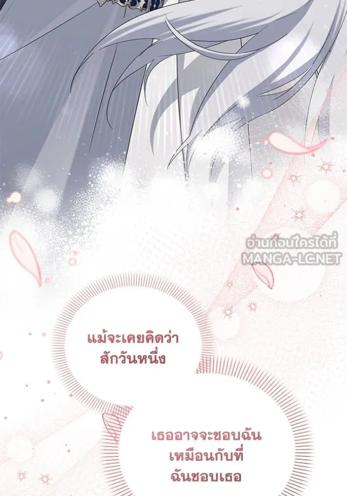 ชีวิตใหม่ในตระกูล ตอนที่ 90 รูปที่ 13