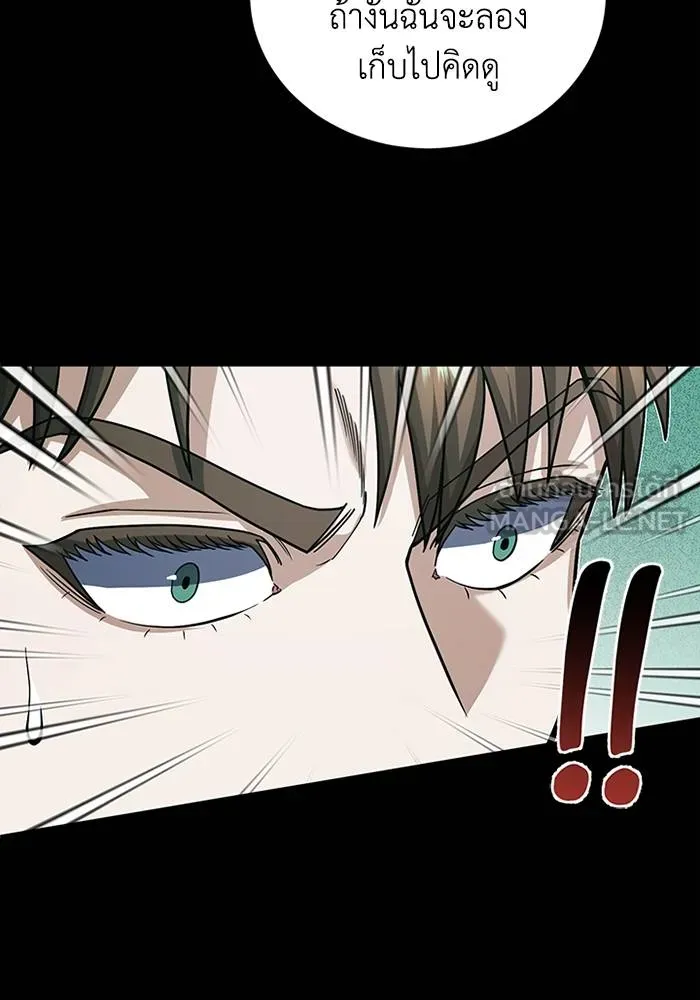 Genius of the Unique ตอนที่ 66 รูปที่ 39