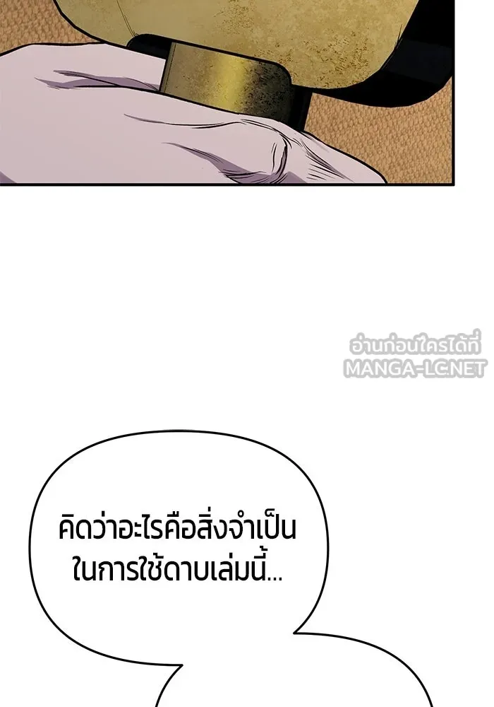 นักออกแบบเขาวงกตระดับชาติ ตอนที่ 4 รูปที่ 141