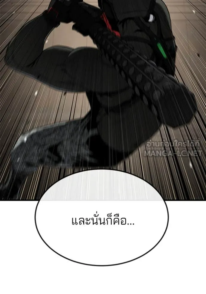 สนิมเชือดเลือดสาด ตอนที่ 45 รูปที่ 117