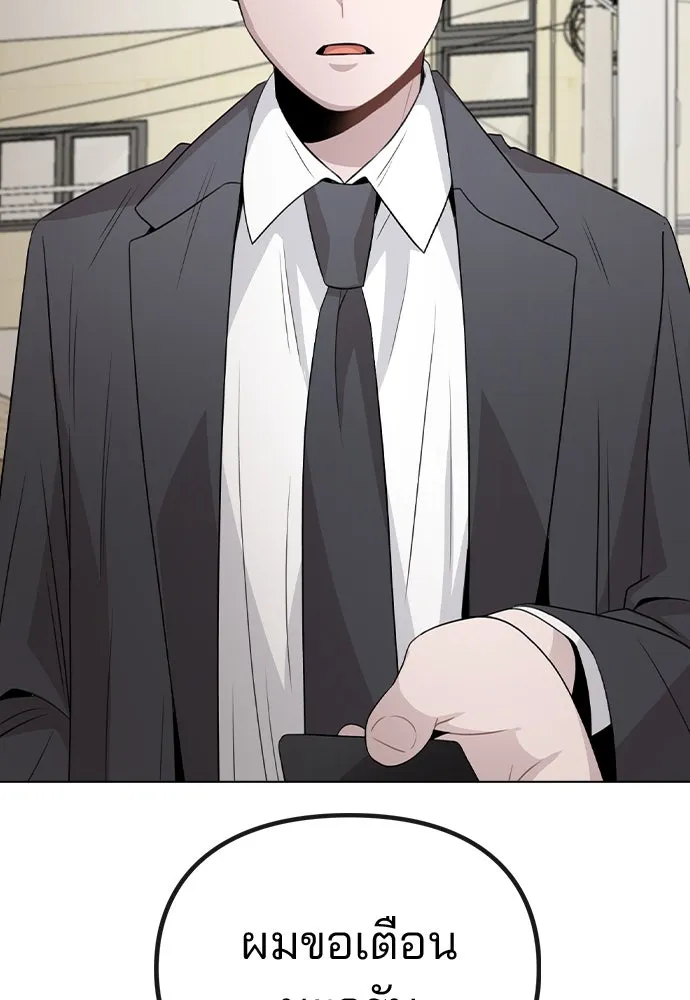 รักผิดแผน ตอนที่ 61 รูปที่ 16