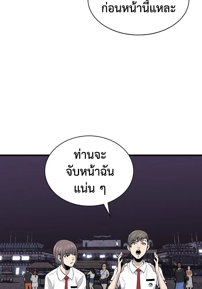 มีนา เกิดมาล่า ตอนที่ 29 รูปที่ 44