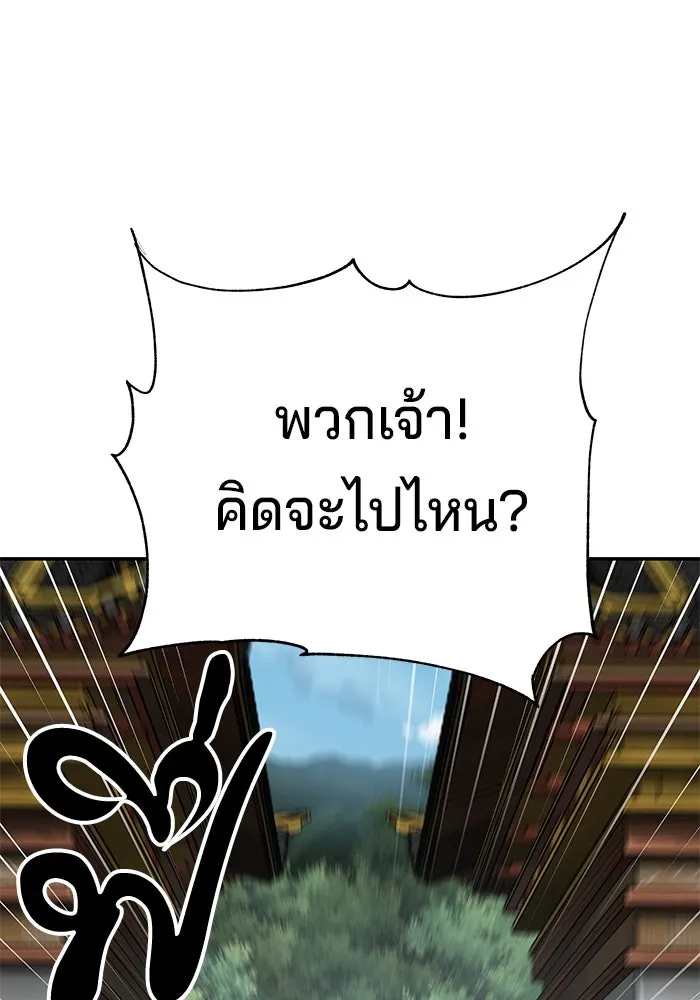 คุณปู่จอมยุทธกับหลานสาวสุดแกร่ง ตอนที่ 60 รูปที่ 110