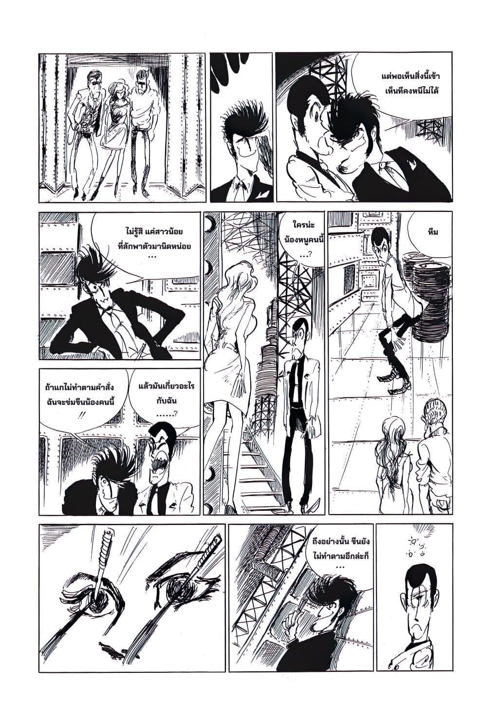 Manga-lc-com อ่านมังงะ อ่านการ์ตูน ออนไลน์ ฟรี Lupin the third ตอนที่ 1 2 3 4 5 6 7 8 9 10 11 12 13 14 ฟรี ไม่มีโฆษณา Manga-lc - อ่าน มังงะ อ่าน การ์ตูน ออนไลน์ อ่านมังงะ ฟรี