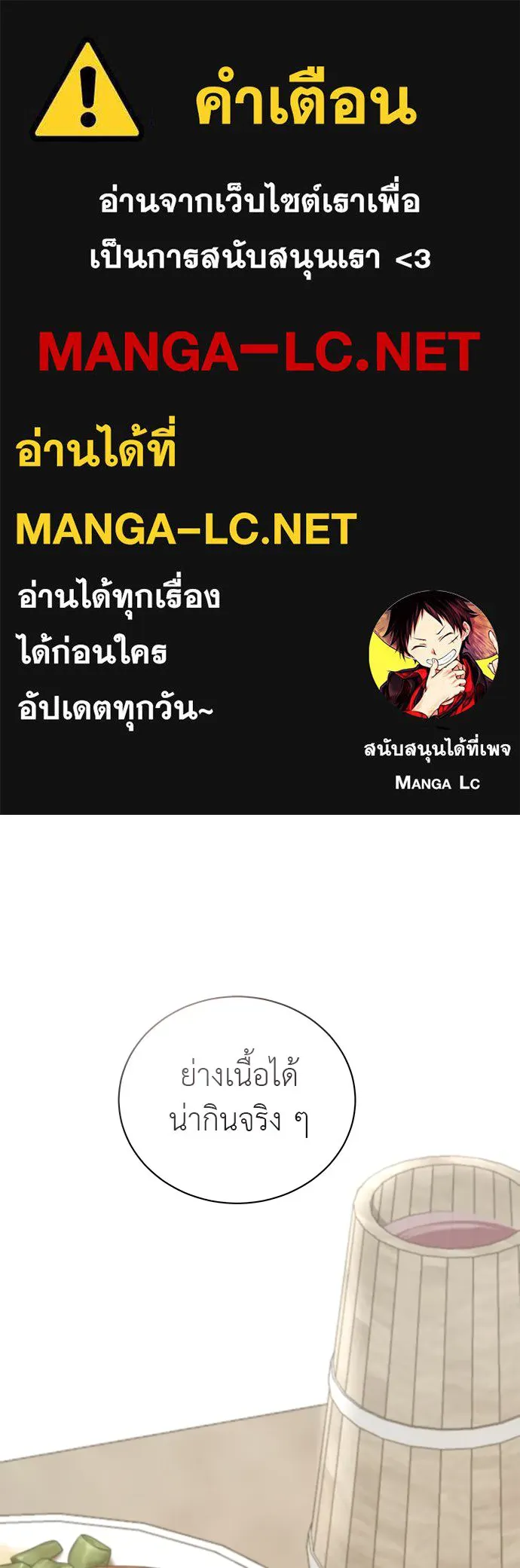 สาวใช้อย่างฉัน ขอเลือกหันหลังให้นาย ตอนที่ 34 รูปที่ 1