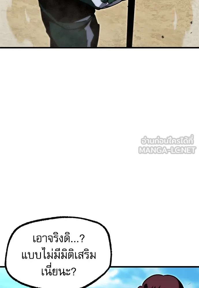 ชำแหละอะคาเดมีด้วยมีดแล่ปลา ตอนที่ 23 เตรียมพร้อม (3) รูปที่ 111