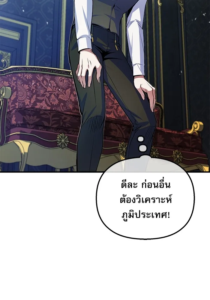 ศาสตราจารย์จำเป็นแห่งอะคาเดมี ตอนที่ 4 รูปที่ 62