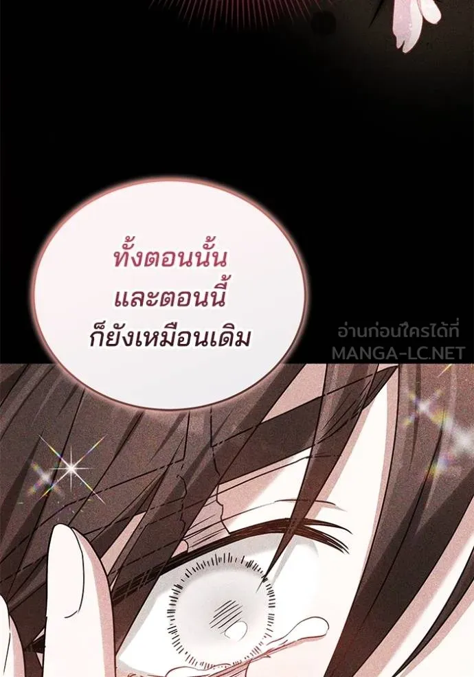 เจ้าสาวอัคนีดำ ตอนที่ 92 รูปที่ 111