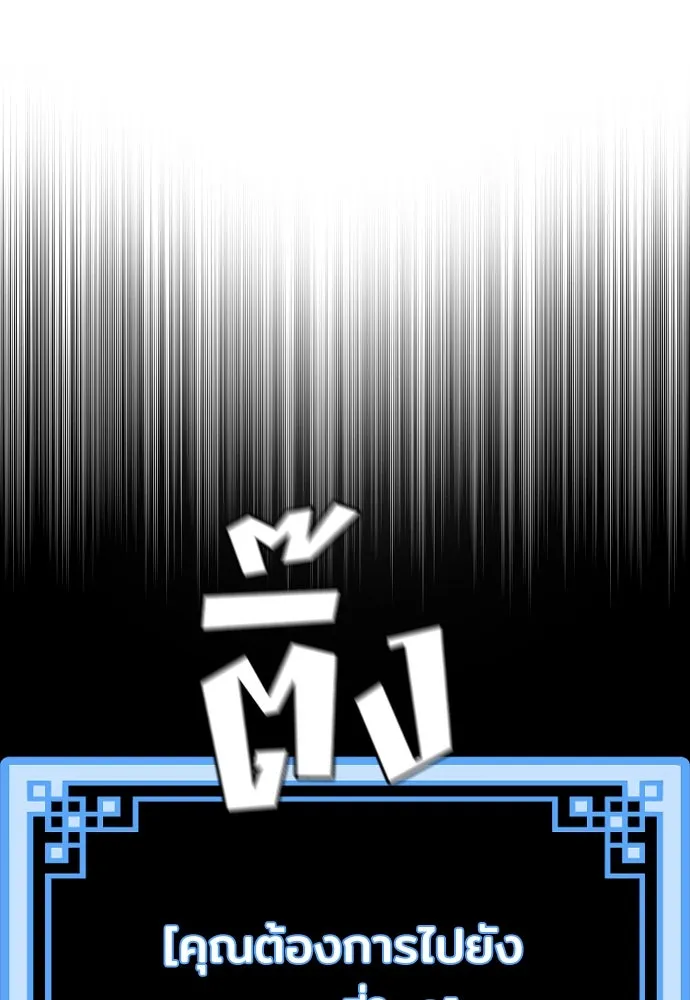 เส้นทางสู่เทพมาร ตอนที่ 48 รูปที่ 145