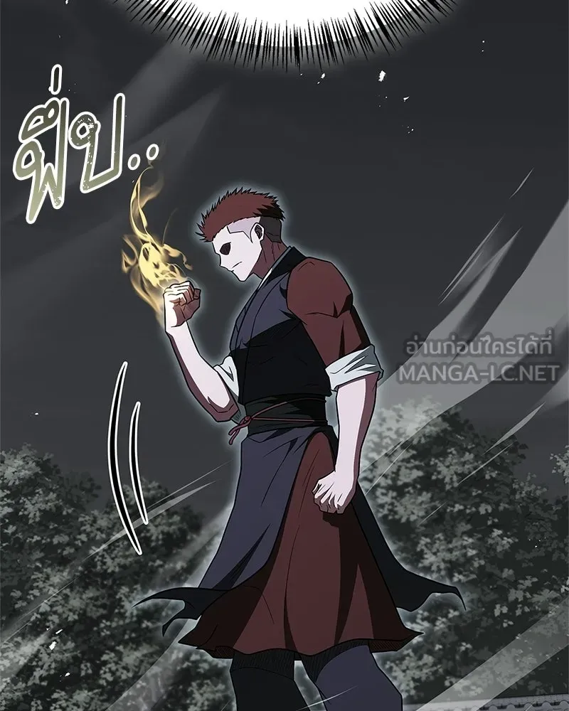 สุดยอดเทรนเนอร์แห่งยุทธภพ ตอนที่ 106 ดาบสวรรค์ประกายแสงแท้ รูปที่ 96