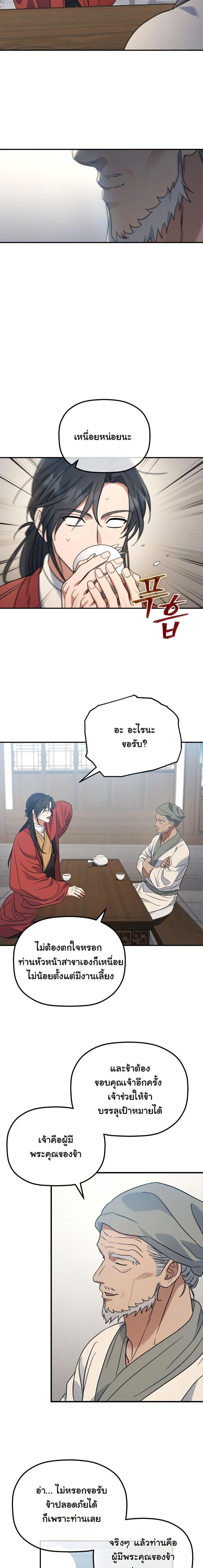 Manga-lc-com อ่านมังงะ อ่านการ์ตูน ออนไลน์ ฟรี The Youngest Son of the Eunhae Merchant Group ตอนที่ 1 2 3 4 5 6 7 8 9 10 11 12 13 14 ฟรี ไม่มีโฆษณา Manga-lc - อ่าน มังงะ อ่าน การ์ตูน ออนไลน์ อ่านมังงะ ฟรี