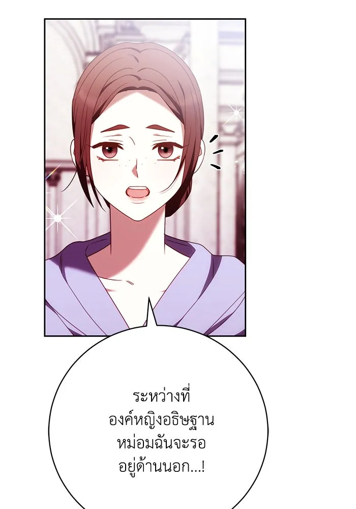 ย้อนเวลาพลิกชะตาทายาท ตอนที่ 45 รูปที่ 26