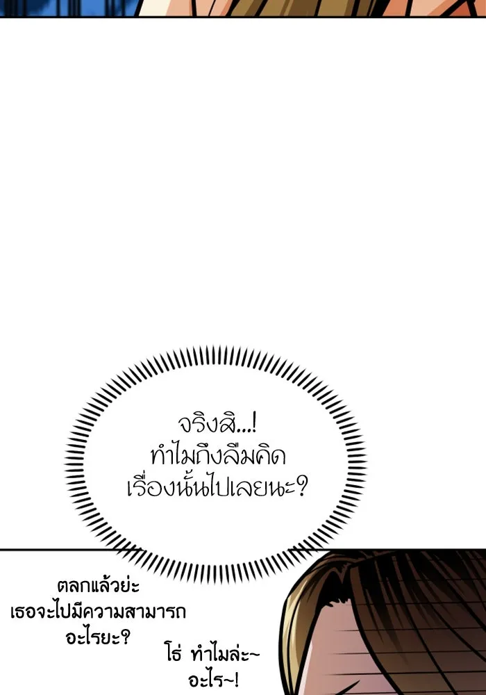 โชคชะตานำพารัก ตอนที่ 110 แตงโม รูปที่ 74