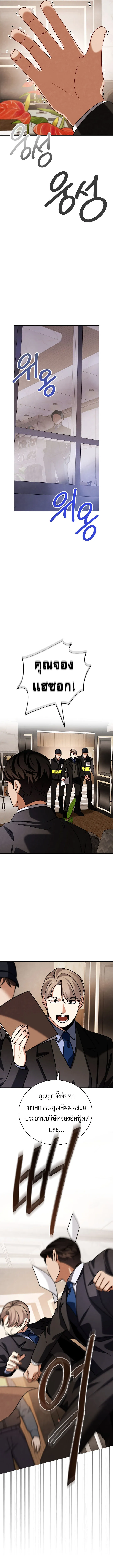 Be the Actor ตอนที่ ตอนที่ 130 รูปที่ 7