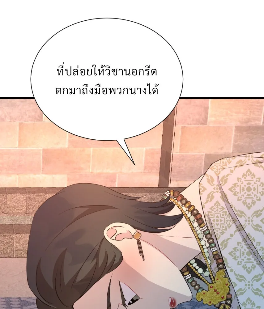 จันทร์เจ้า ตอนที่ ตอนที่ ๕๕  พิษหวาย รูปที่ 50