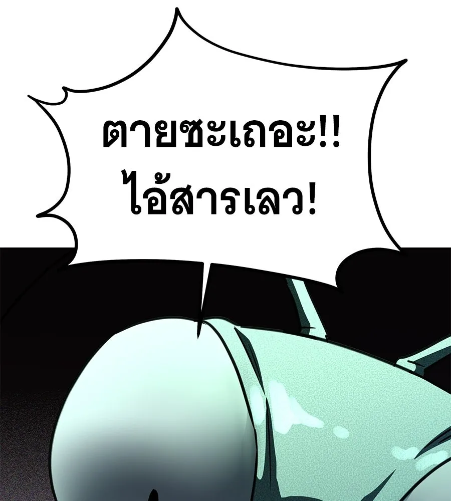 ถึกทนแทงก์แรงก์ C ตอนที่ 32 รูปที่ 175