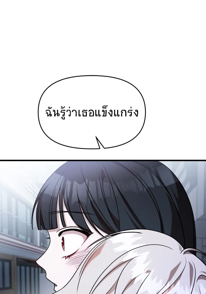 วายร้ายก็อยากมีรัก ตอนที่ 57 รูปที่ 79