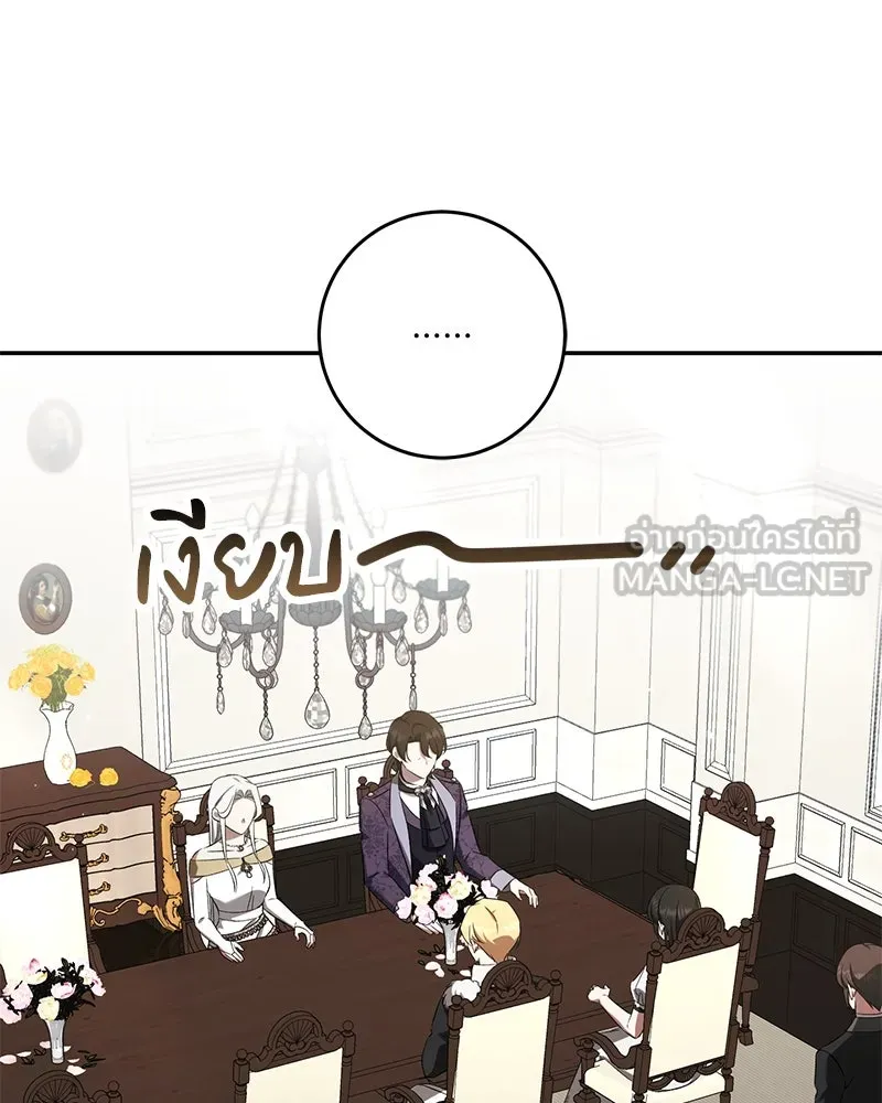 ภารกิจไล่ตามลุค บีเชล ตอนที่ 79 (ตอนจบ) รูปที่ 12