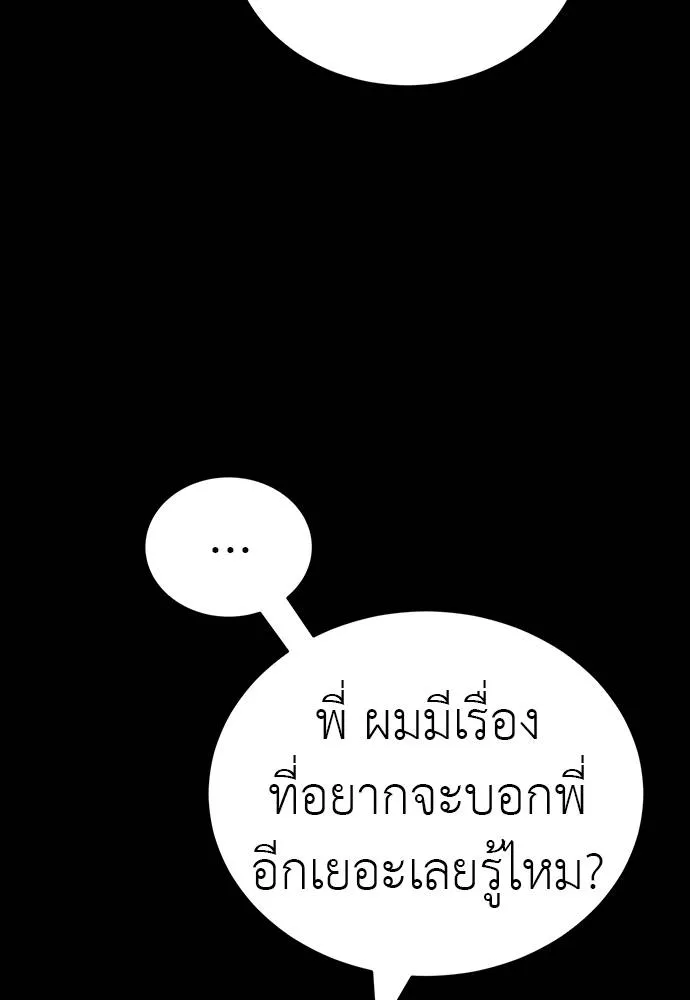 ยมราชลงทัณฑ์ ตอนที่ 69 รูปที่ 46