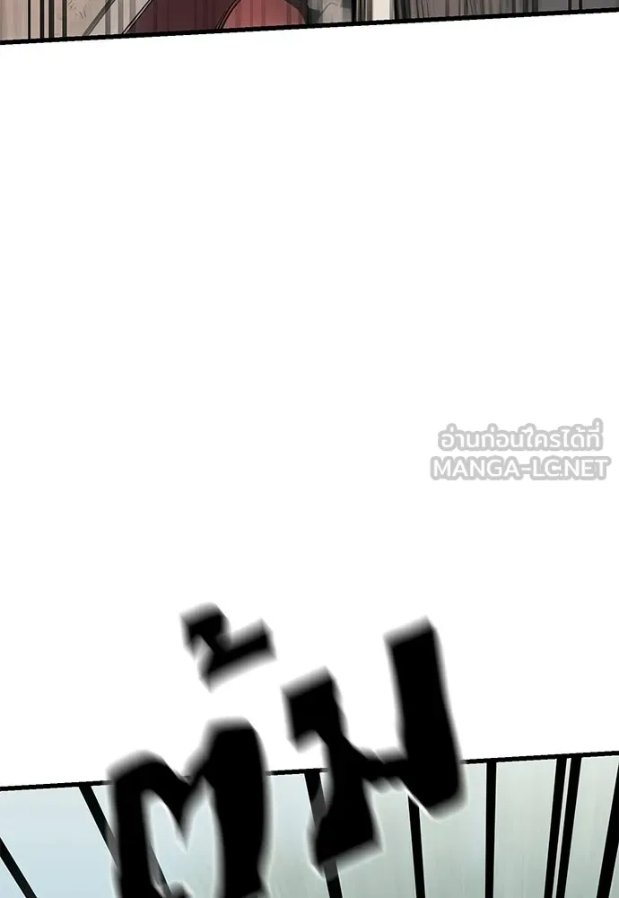 ยมราชลงทัณฑ์ ตอนที่ 133 รูปที่ 30