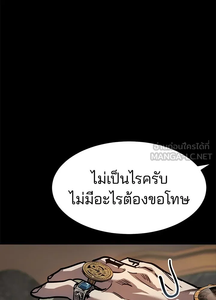 กฎเหล็กบ้านสายลับ ตอนที่ 19 รูปที่ 87