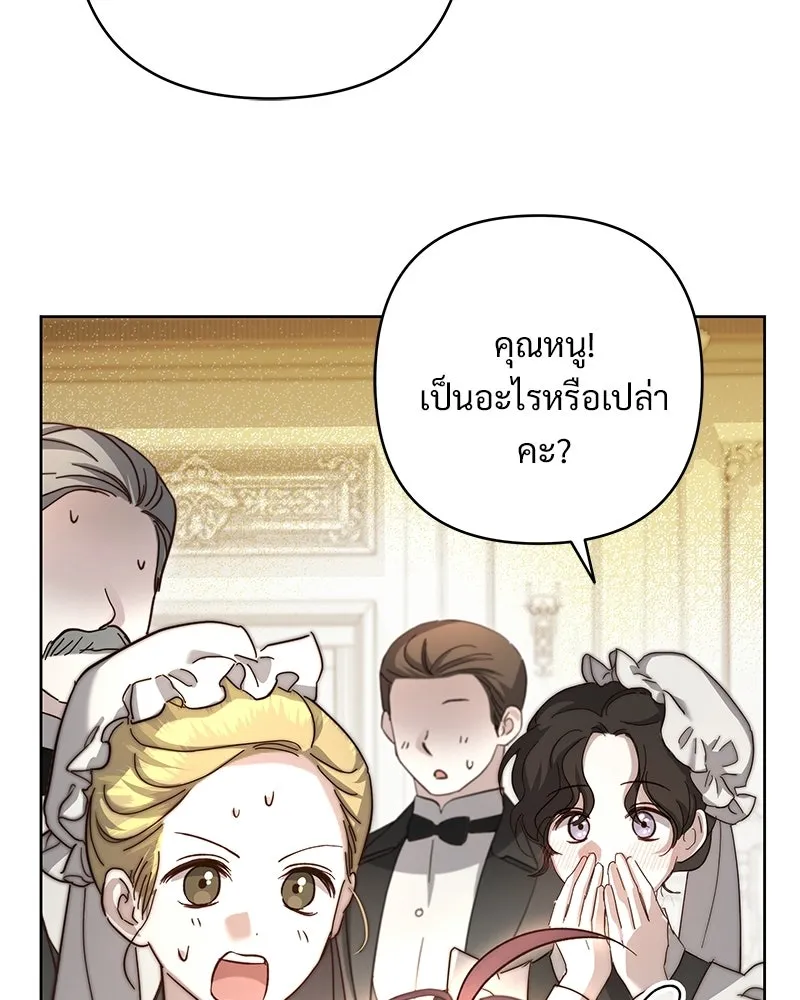 เจ้าสาวแกรนด์ดยุกปีศาจ ตอนที่ 9 รูปที่ 122