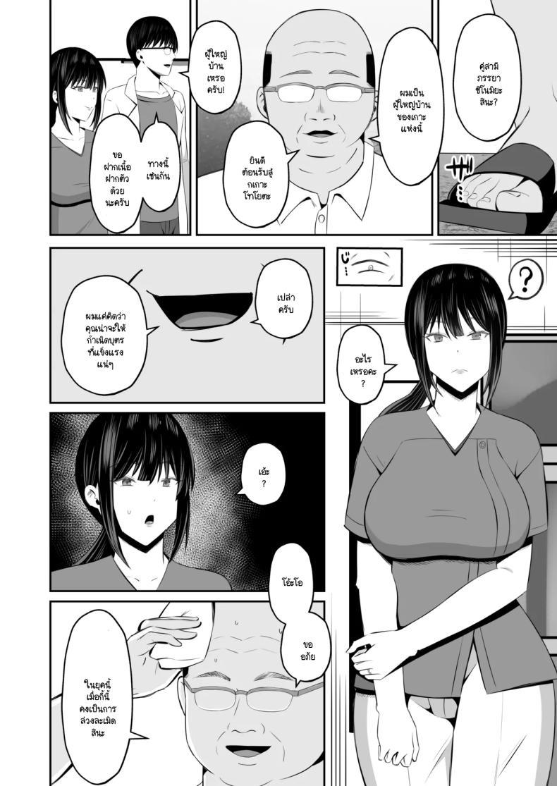 Doujin-Lc- อ่าน โดจิน มังฮวา เกาหลี ญี่ปุ่น จีน แปลไทย หน้าที่ของภรรยาผมในเกาะนี้ [Mochidora] Insyujimano kangoshiwa touminno kodanewo haramu (Kokusen) ตอนที่ 1 2 3 4 5 6 7 8 9 10 11 12 13 14 ฟรี ไม่มีโฆษณา อ่าน โดจิน Manhwa เกาหลี ญี่ปุ่น จีน เรามีครบ คัดมาให้เน้นๆ โดจิน 18+ รับประกันความฟินโดย  Doujin Lc