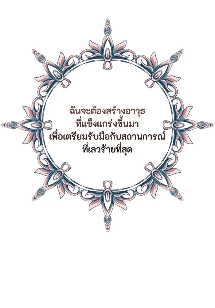 ตัวร้ายอย่างฉันขออยู่อย่างสงบ ตอนที่ 13 รูปที่ 28