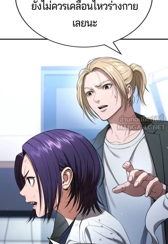 คูเซรา ตอนที่ 26 รูปที่ 16