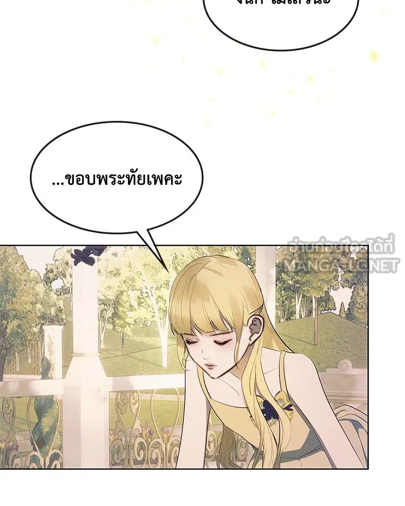 ขอบคุณที่หักหลัง ตอนที่ 27 รูปที่ 69