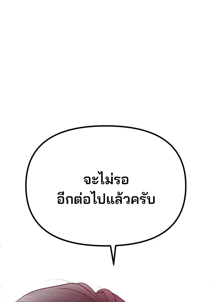 คู่มือคว้าหัวใจนายตัวร้าย ตอนที่ 40 รูปที่ 7
