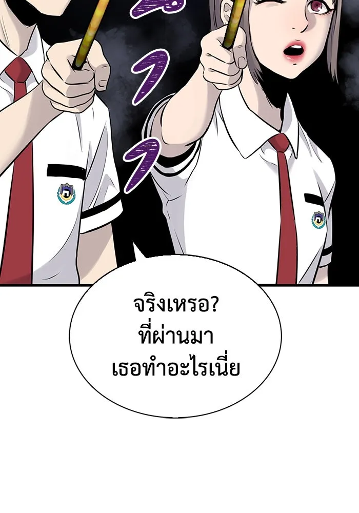 มีนา เกิดมาล่า ตอนที่ 29 รูปที่ 13