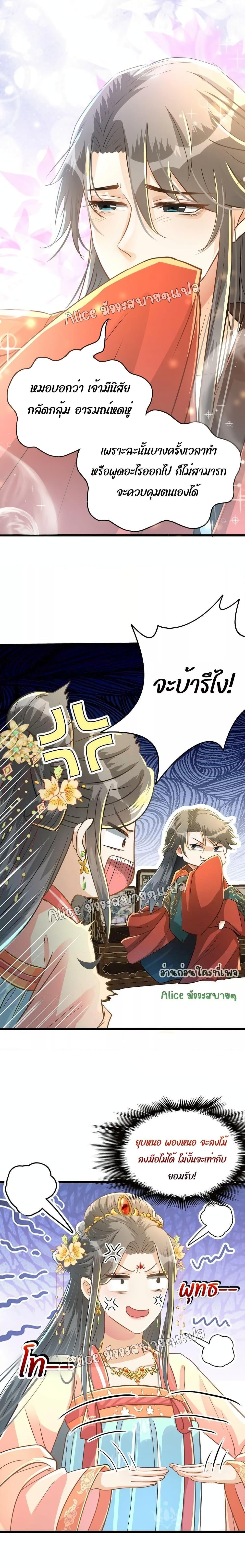 Manga-lc-com อ่านมังงะ อ่านการ์ตูน ออนไลน์ ฟรี But what if His Royal Highness is the substitute – หากเขาเป็นแค่ตัวแทนองค์รัชทายาทล่ะ ตอนที่ 1 2 3 4 5 6 7 8 9 10 11 12 13 14 ฟรี ไม่มีโฆษณา Manga-lc - อ่าน มังงะ อ่าน การ์ตูน ออนไลน์ อ่านมังงะ ฟรี