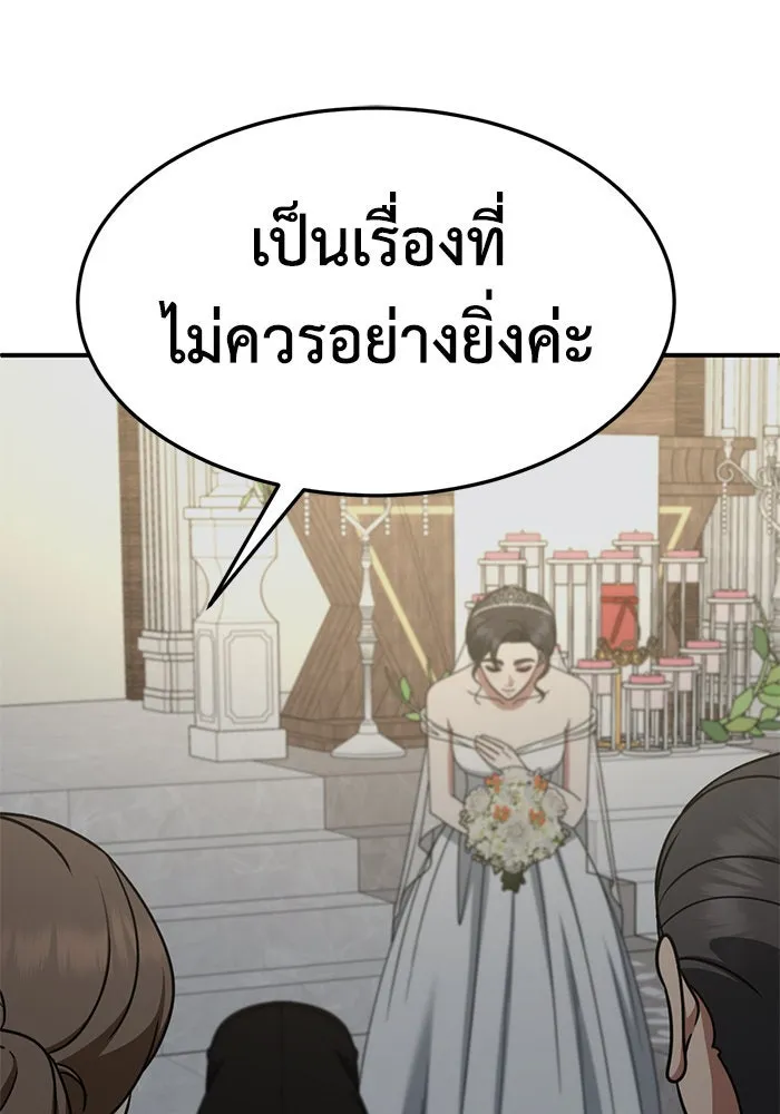 ช่วยเปลี่ยนฉันที ตอนที่ 231. ซีซัน 2 โจเยบิน 13 รูปที่ 28