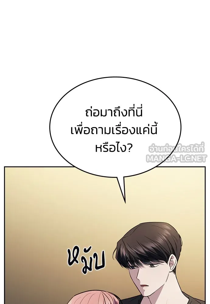 รักแล้วห้ามเลิก ตอนที่ 15 รูปที่ 153