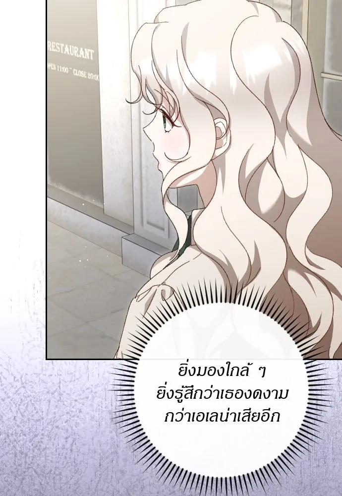 แด่ใจที่ไร้รัก ตอนที่ 10 รูปที่ 44