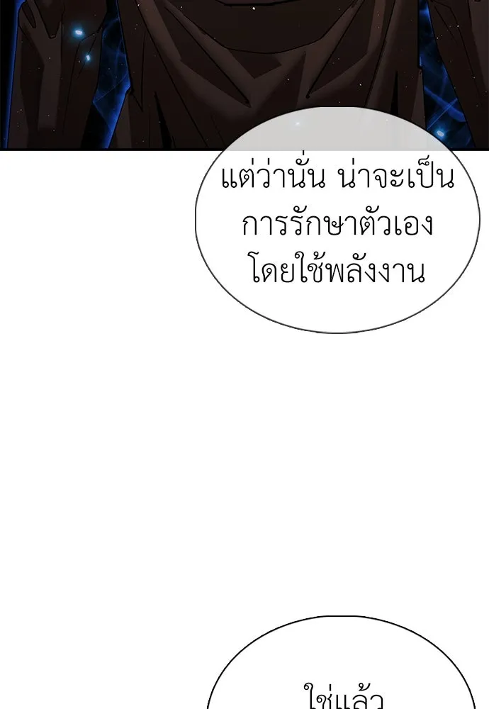 สุภาพบุรุษสูทดำ ตอนที่ 20 รูปที่ 26