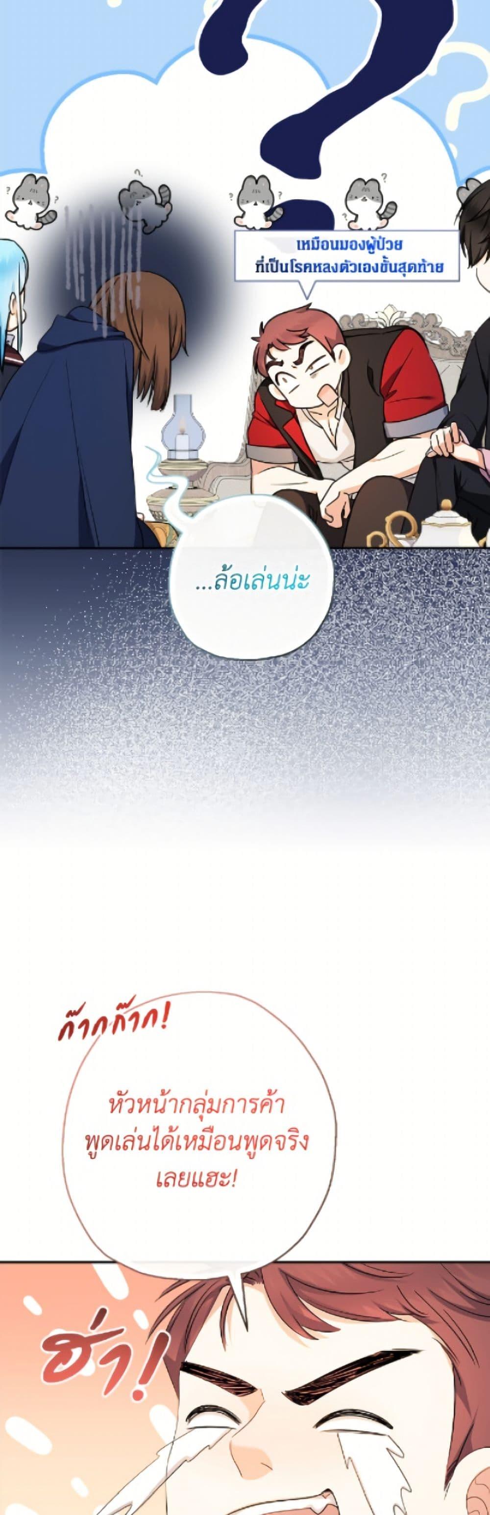 Manga-lc-com อ่านมังงะ อ่านการ์ตูน ออนไลน์ ฟรี Lord Baby Runs a Romance Fantasy With Cash ตอนที่ 1 2 3 4 5 6 7 8 9 10 11 12 13 14 ฟรี ไม่มีโฆษณา Manga-lc - อ่าน มังงะ อ่าน การ์ตูน ออนไลน์ อ่านมังงะ ฟรี