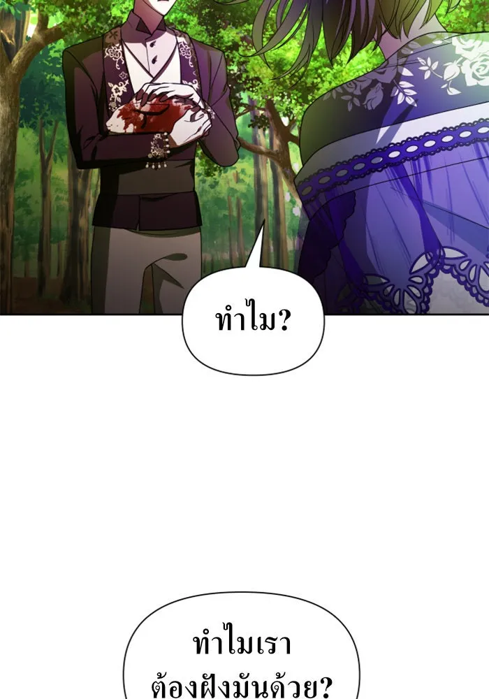 ชิงชีวิตพลิกลิขิตชะตา ตอนที่ 79. พี่ชายและน้องสาว(2) รูปที่ 38
