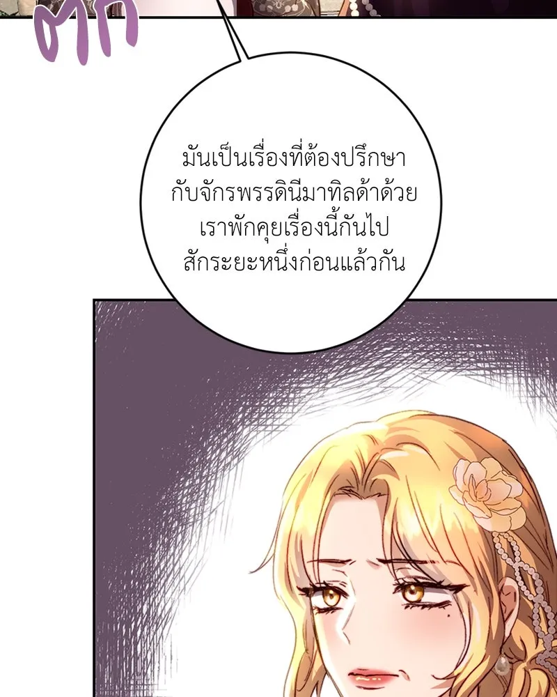 เจ้าหญิงคลั่งแห่งวังหลวง ตอนที่ 15 รูปที่ 70