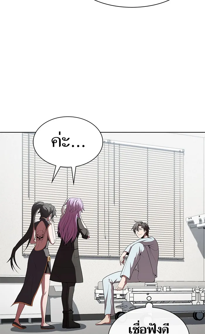 ผู้เล่นขั้นเทพแห่งหอคอยฝึกสอน ตอนที่ 106 รูปที่ 86