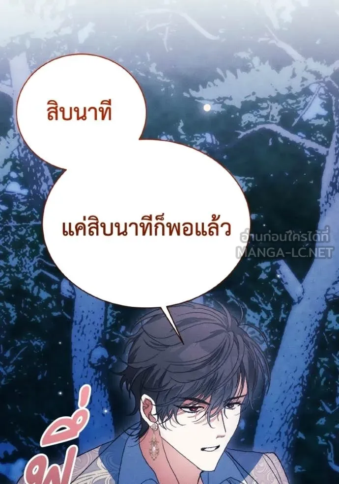 รักนะคะ ป๊ะป๋า ตอนที่ 41 รูปที่ 100