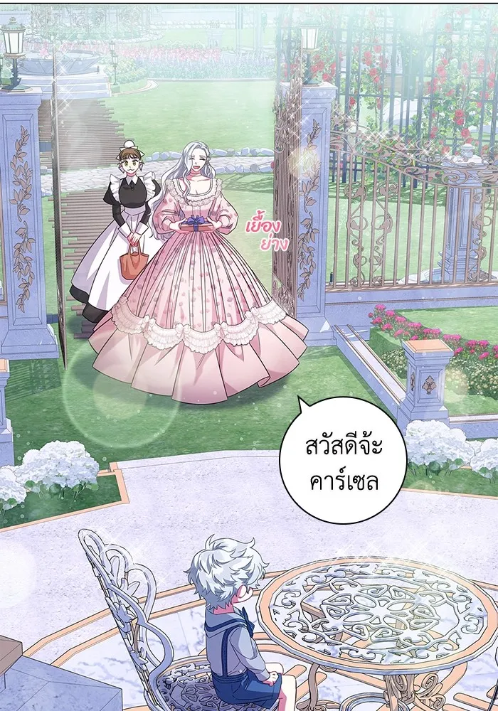 ฉันกลายเป็นแม่พระเอกนิยายจอมเสเพล ตอนที่ 7 รูปที่ 25